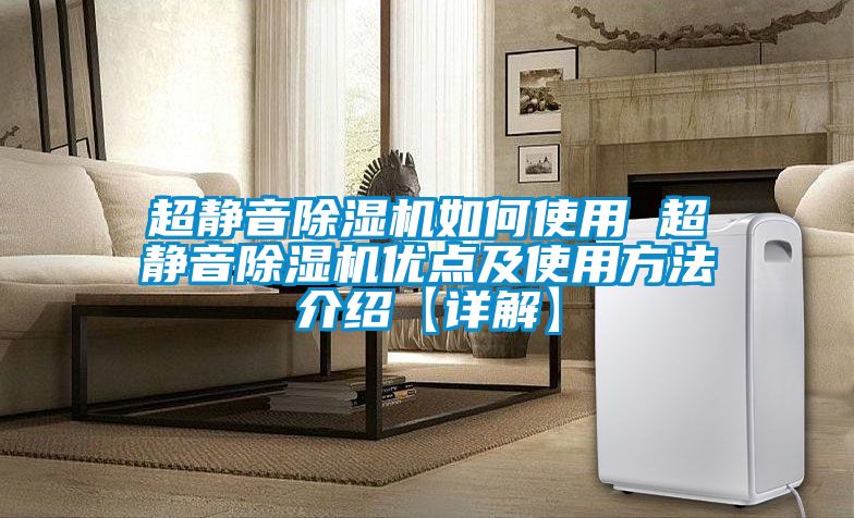 超静音粉色视频免费在线观看如何使用 超静音粉色视频免费在线观看优点及使用方法介绍【详解】