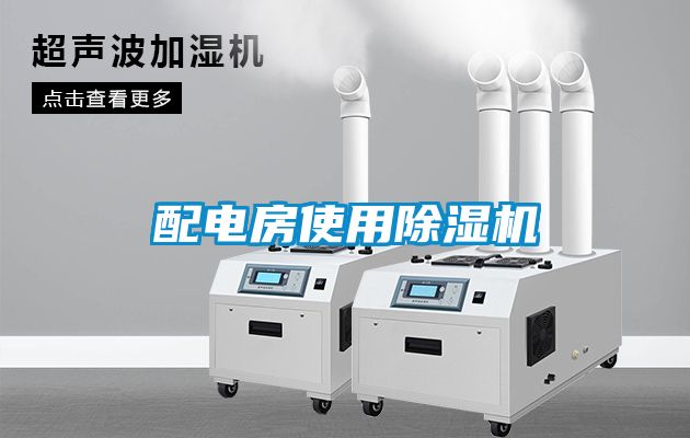 配电房使用粉色视频免费在线观看