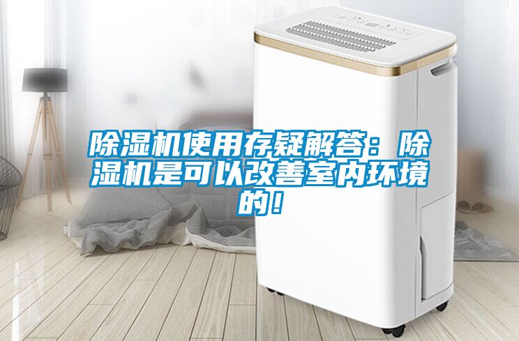 粉色视频免费在线观看使用存疑解答：粉色视频免费在线观看是可以改善室内环境的！