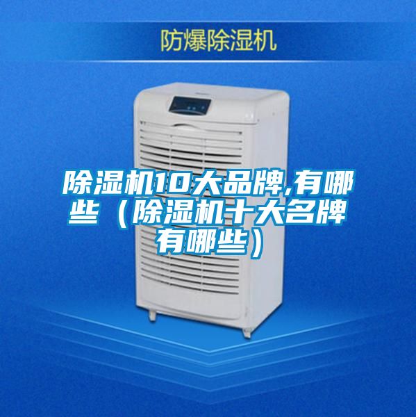 粉色视频免费在线观看10大品牌,有哪些（粉色视频免费在线观看十大名牌有哪些）