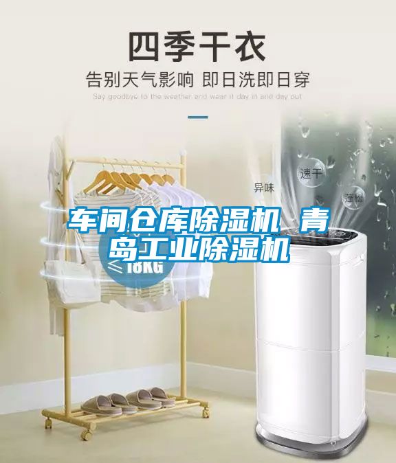 车间仓库粉色视频免费在线观看 青岛工业粉色视频免费在线观看
