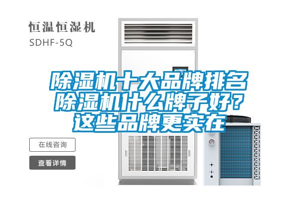 粉色视频免费在线观看十大品牌排名粉色视频免费在线观看什么牌子好？这些品牌更实在