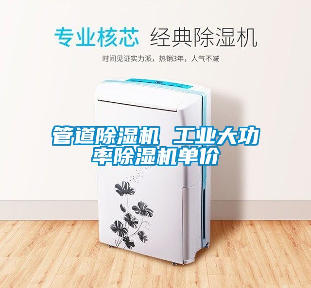 管道粉色视频免费在线观看 工业大功率粉色视频免费在线观看单价