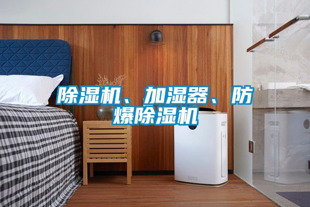 粉色视频免费在线观看、加湿器、防爆粉色视频免费在线观看