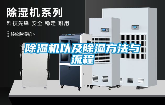 粉色视频免费在线观看以及除湿方法与流程