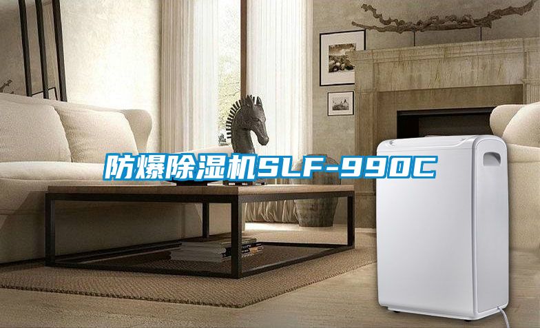 防爆粉色视频免费在线观看SLF-990C