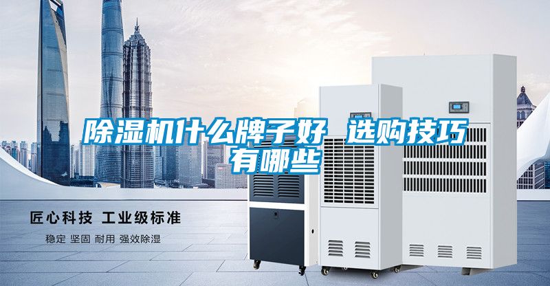 粉色视频免费在线观看什么牌子好 选购技巧有哪些