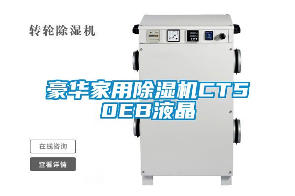 豪华家用粉色视频免费在线观看CT50EB液晶