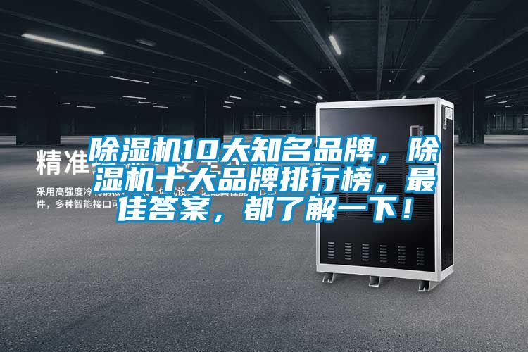 粉色视频免费在线观看10大知名品牌，粉色视频免费在线观看十大品牌排行榜，最佳答案，都了解一下！
