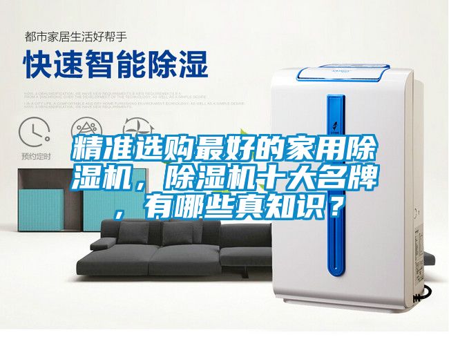 精准选购最好的家用粉色视频免费在线观看，粉色视频免费在线观看十大名牌，有哪些真知识？