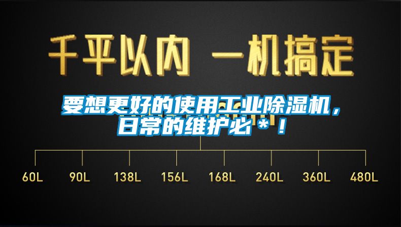 要想更好的使用工业粉色视频免费在线观看，日常的维护必＊！