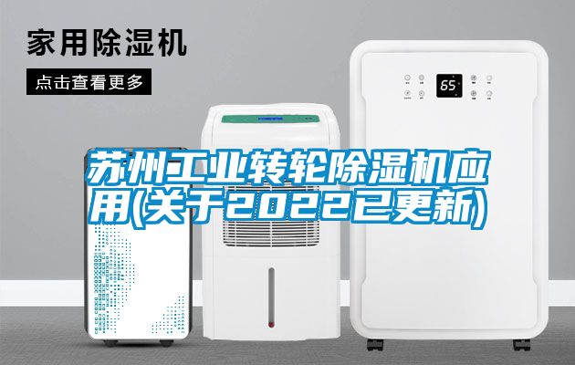苏州工业转轮粉色视频免费在线观看应用(关于2022已更新)