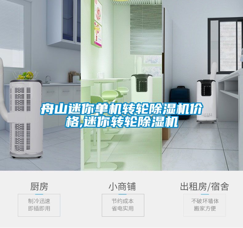舟山迷你单机转轮粉色视频免费在线观看价格,迷你转轮粉色视频免费在线观看