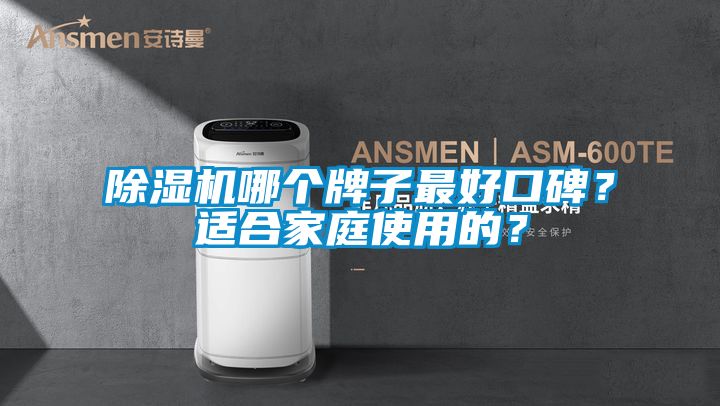 粉色视频免费在线观看哪个牌子最好口碑？适合家庭使用的？