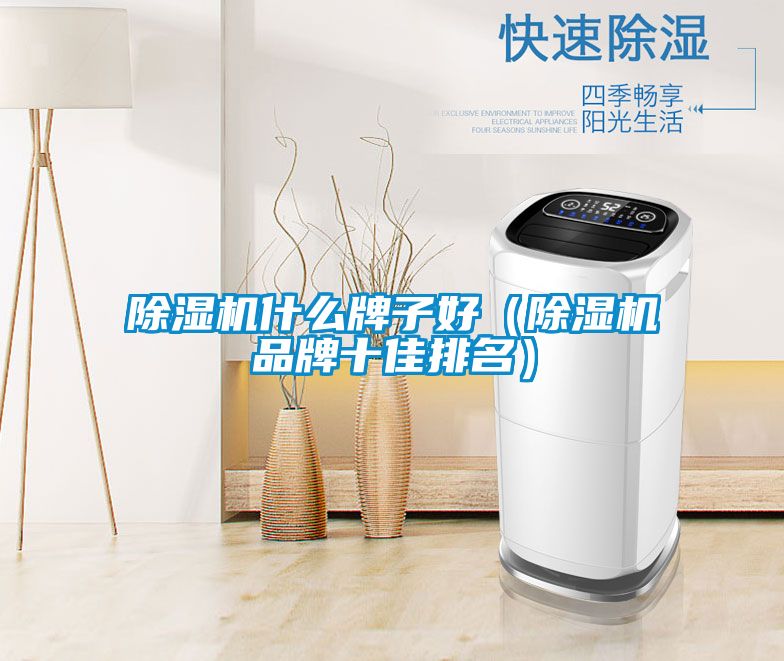粉色视频免费在线观看什么牌子好（粉色视频免费在线观看品牌十佳排名）