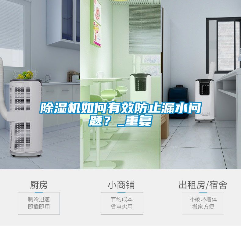 粉色视频免费在线观看如何有效防止漏水问题？_重复