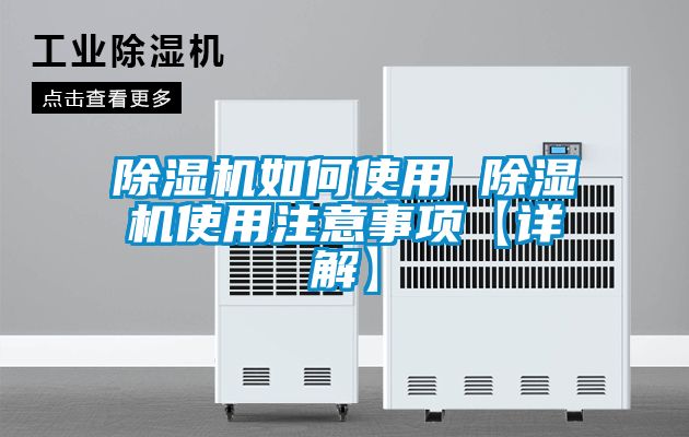 粉色视频免费在线观看如何使用 粉色视频免费在线观看使用注意事项【详解】