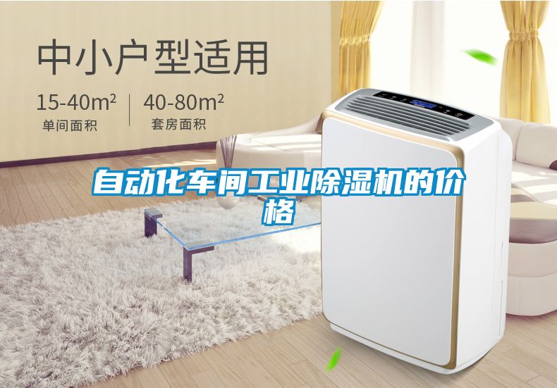 自动化车间工业粉色视频免费在线观看的价格