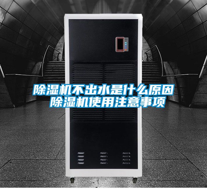 粉色视频免费在线观看不出水是什么原因 粉色视频免费在线观看使用注意事项