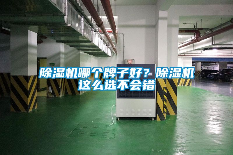 粉色视频免费在线观看哪个牌子好？粉色视频免费在线观看这么选不会错