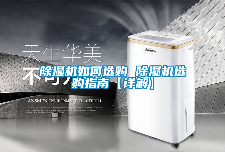 粉色视频免费在线观看如何选购 粉色视频免费在线观看选购指南【详解】