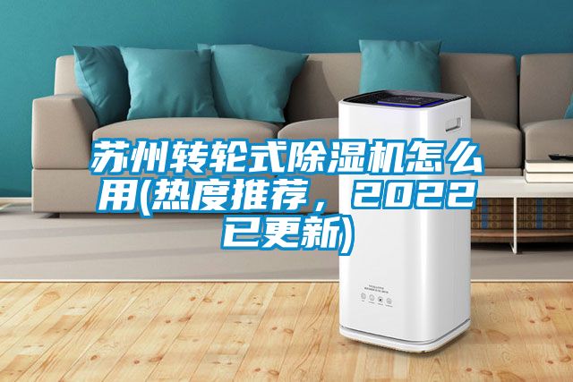苏州转轮式粉色视频免费在线观看怎么用(热度推荐，2022已更新)