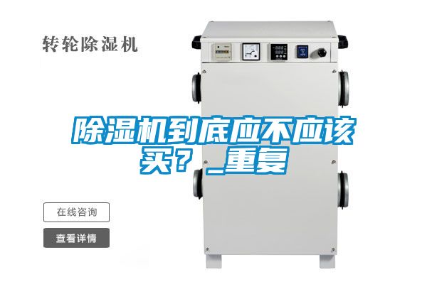 粉色视频免费在线观看到底应不应该买？_重复