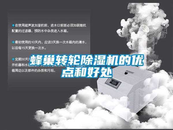 蜂巢转轮粉色视频免费在线观看的优点和好处