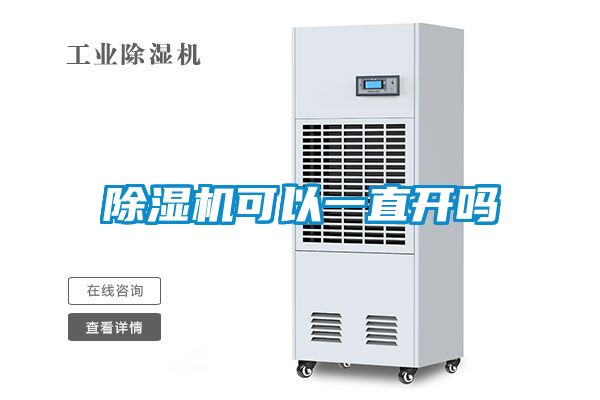 粉色视频免费在线观看可以一直开吗