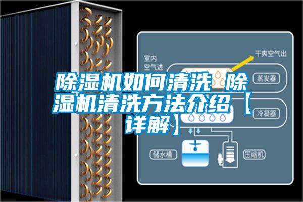 粉色视频免费在线观看如何清洗 粉色视频免费在线观看清洗方法介绍【详解】