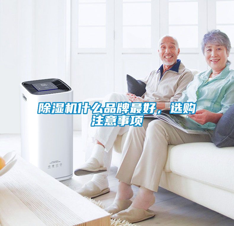 粉色视频免费在线观看什么品牌最好，选购注意事项