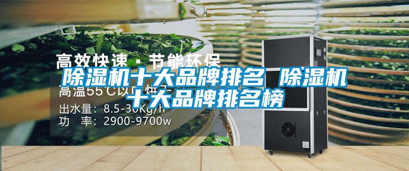 粉色视频免费在线观看十大品牌排名 粉色视频免费在线观看十大品牌排名榜