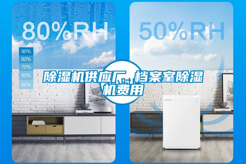 粉色视频免费在线观看供应厂 档案室粉色视频免费在线观看费用