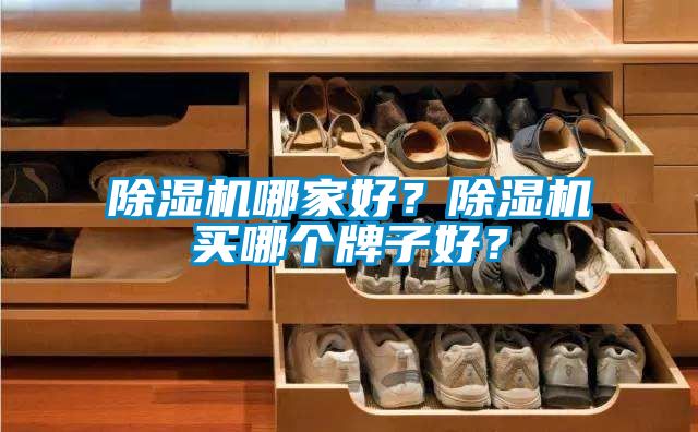 粉色视频免费在线观看哪家好？粉色视频免费在线观看买哪个牌子好？