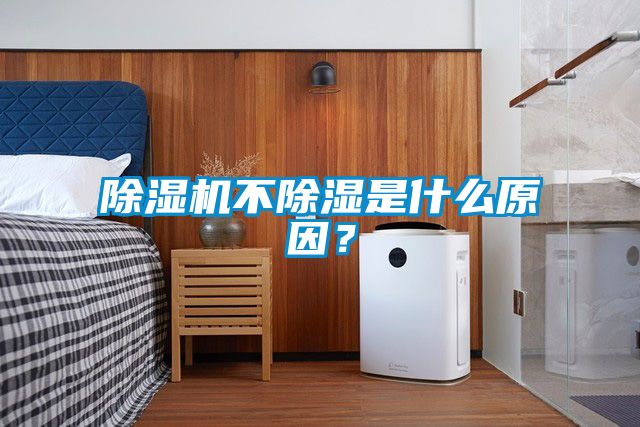 粉色视频免费在线观看不除湿是什么原因？