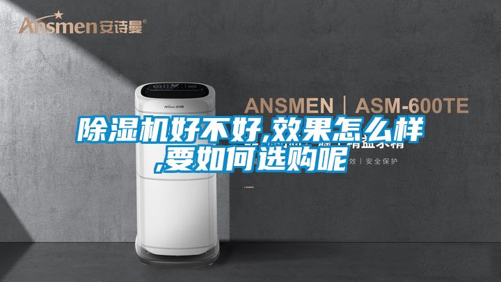 粉色视频免费在线观看好不好,效果怎么样,要如何选购呢