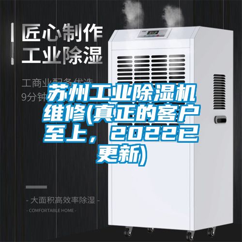 苏州工业粉色视频免费在线观看维修(真正的客户至上，2022已更新)