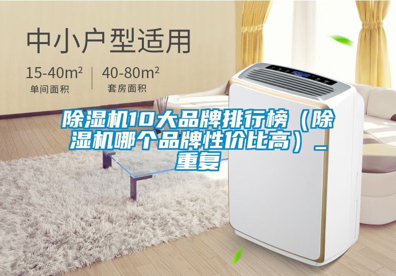 粉色视频免费在线观看10大品牌排行榜（粉色视频免费在线观看哪个品牌性价比高）_重复