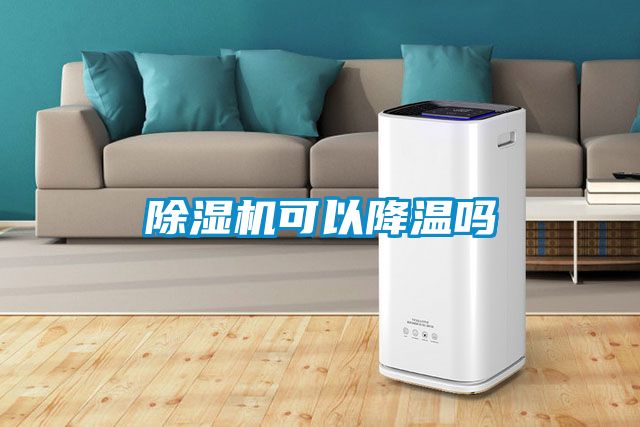 粉色视频免费在线观看可以降温吗