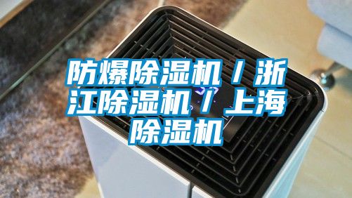 防爆粉色视频免费在线观看／浙江粉色视频免费在线观看／上海粉色视频免费在线观看