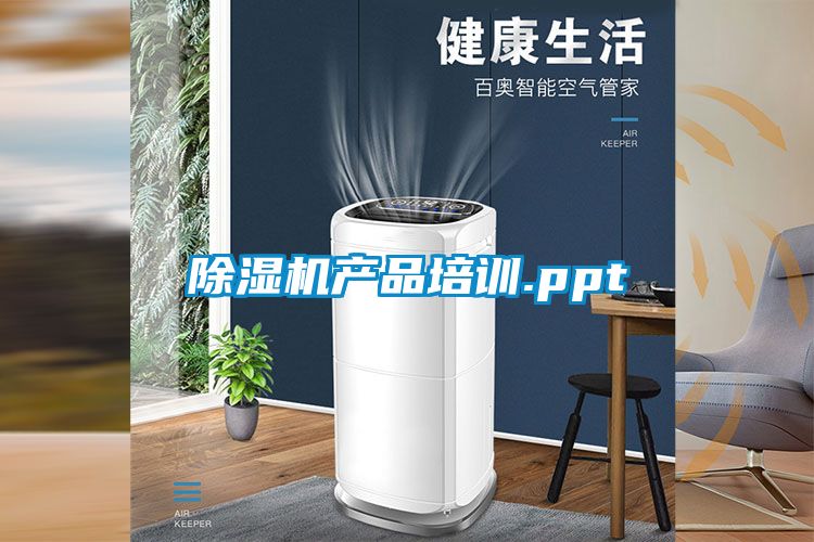 粉色视频免费在线观看产品培训.ppt