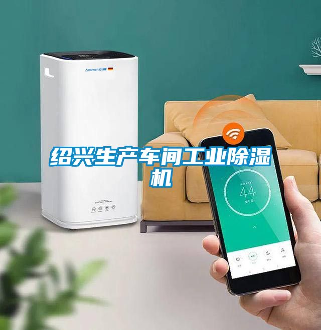 绍兴生产车间工业粉色视频免费在线观看