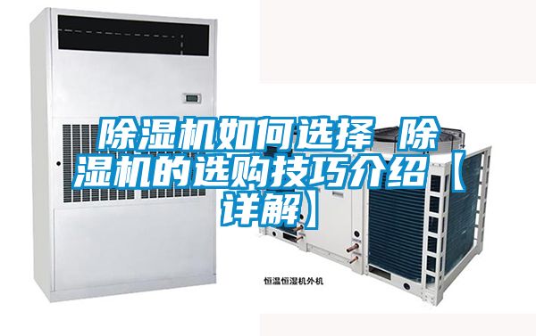 粉色视频免费在线观看如何选择 粉色视频免费在线观看的选购技巧介绍【详解】
