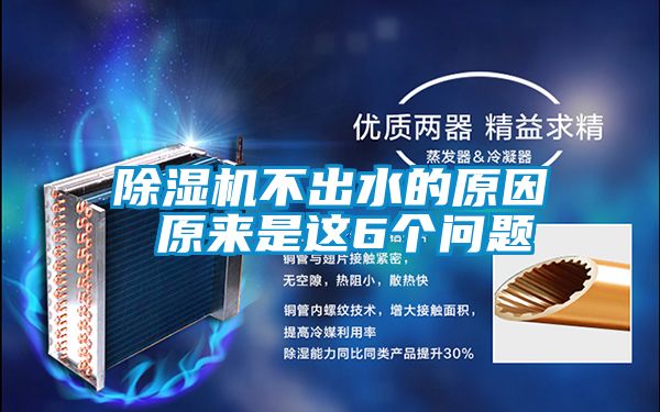 粉色视频免费在线观看不出水的原因 原来是这6个问题