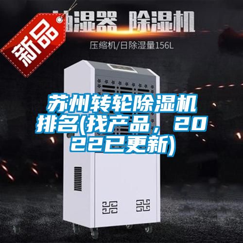苏州转轮粉色视频免费在线观看排名(找产品，2022已更新)