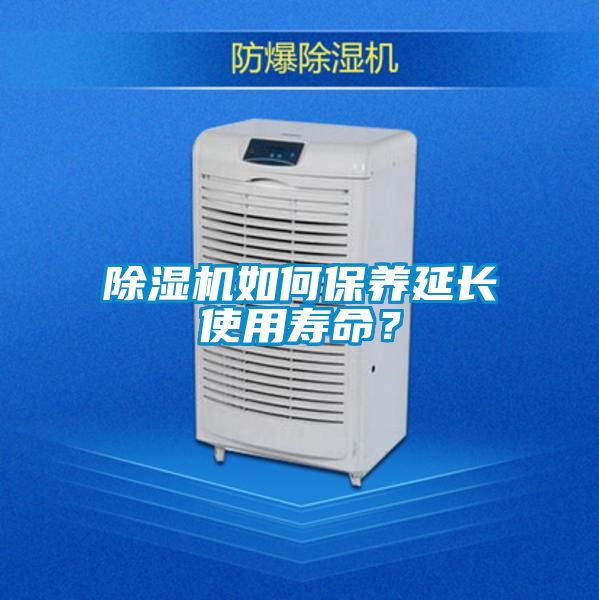 粉色视频免费在线观看如何保养延长使用寿命？