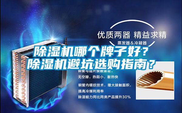 粉色视频免费在线观看哪个牌子好？粉色视频免费在线观看避坑选购指南？