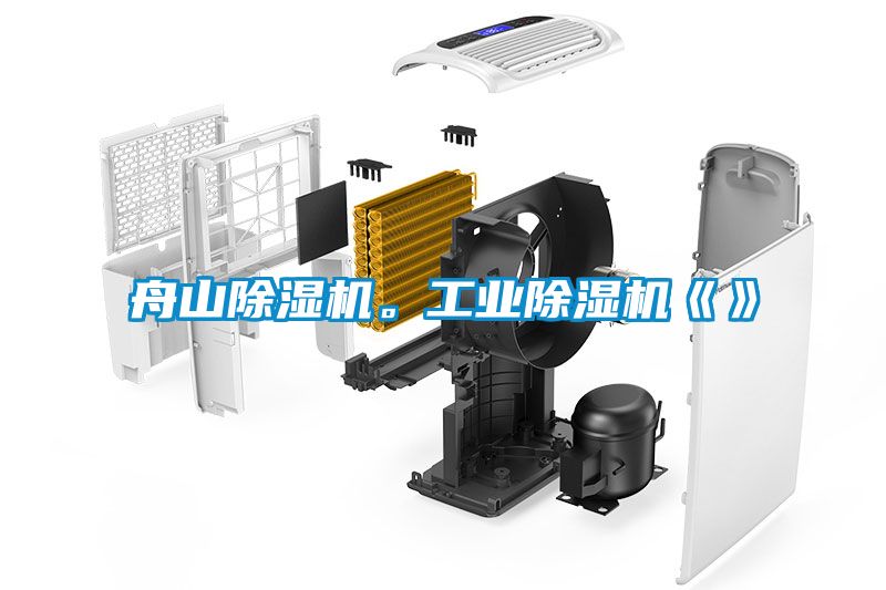 舟山粉色视频免费在线观看。工业粉色视频免费在线观看《》