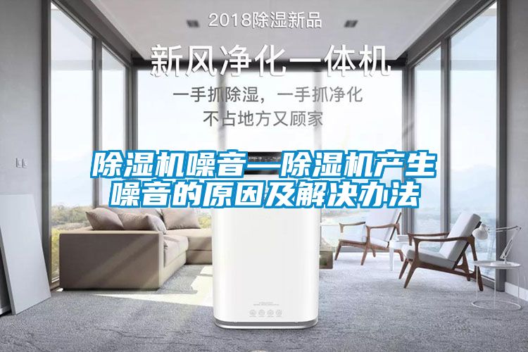 粉色视频免费在线观看噪音—粉色视频免费在线观看产生噪音的原因及解决办法