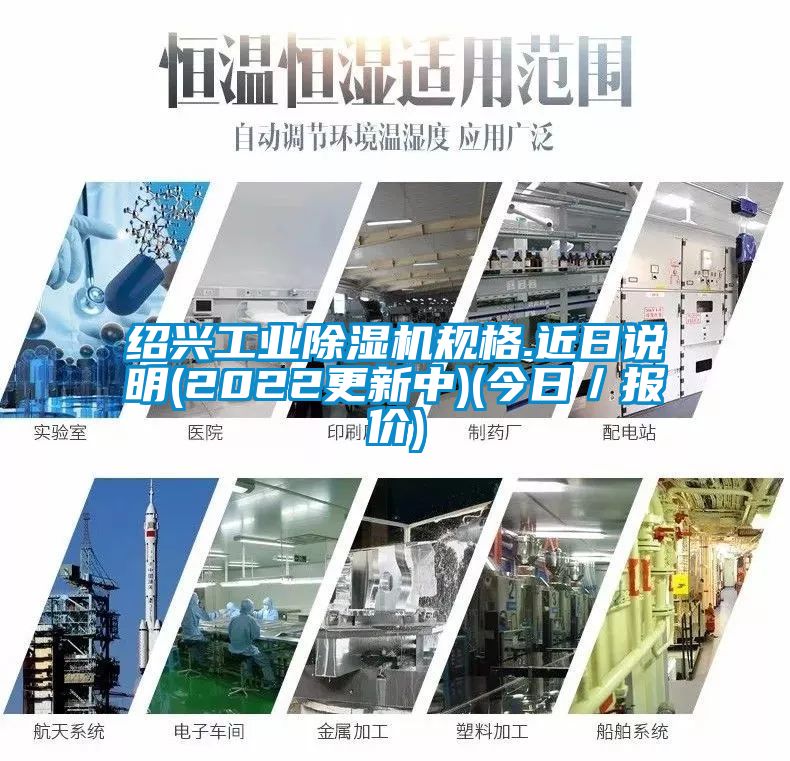 绍兴工业粉色视频免费在线观看规格.近日说明(2022更新中)(今日／报价)